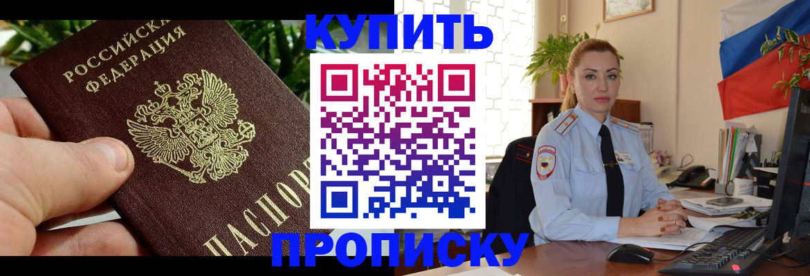 временная регистрация недорого в Сорске