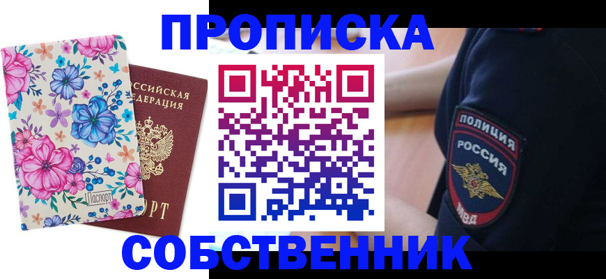 временная регистрация гарантия в Сорске